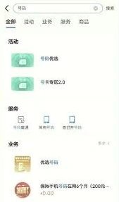 微信网上营业厅