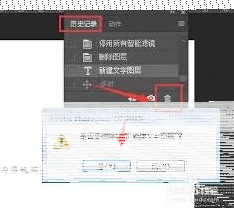 如何在ps中关闭历史记录功能