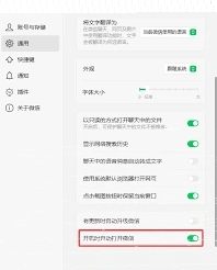 微信自动登录