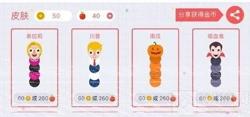 贪吃蛇大作战充值系统