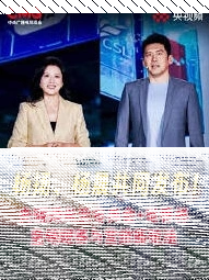 央视频怎么看世界杯直播