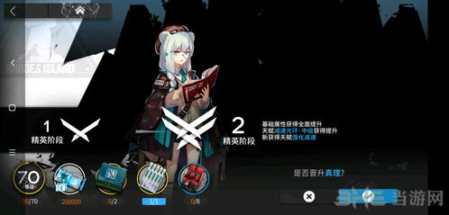 明日方舟属性