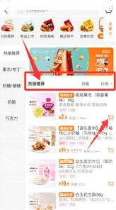 微信选购