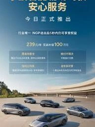 小鹏汽车app如何购买保险