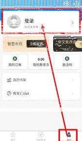 微信学习