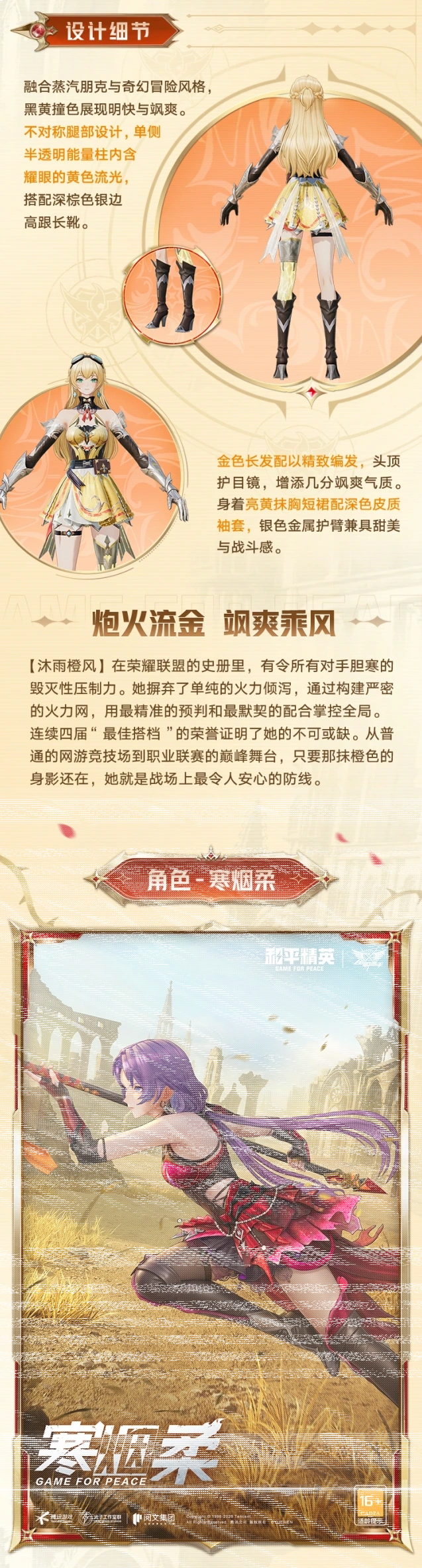 和平精英心火