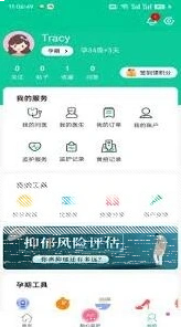 微信胎心