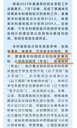 提前批