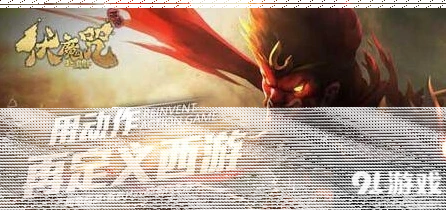 使命召唤伏魔咒角色动作模拟分析