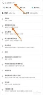 微信出行