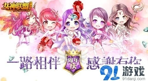 一路周年庆典怎么玩攻略