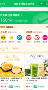 微信是什么