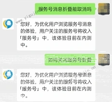 微信如何关闭