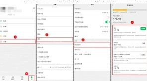 微信存储空间