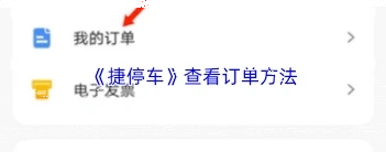 微信查看订单