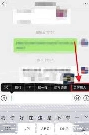微信全屏