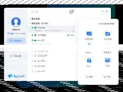 微信远程控制软件