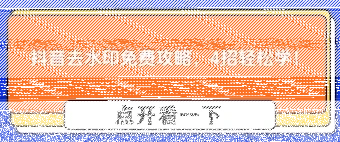 photoshop抖音如何