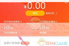 京粉如何查看订单明细