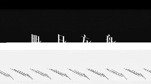 明日方舟彩蛋发现技巧