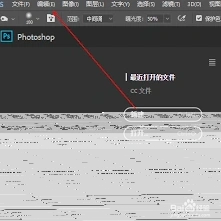 ps如何将图像插值设置为两次立方