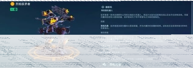 机甲战队驭矛者锁血艺术实战指南