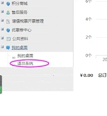 微信退出登录
