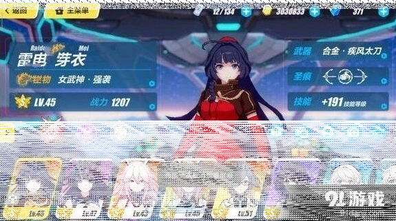 崩坏3奇异漂流八重古村教学