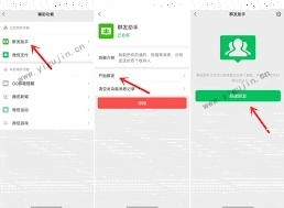 微信多人