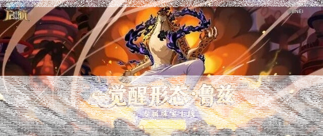 航海王猎杀时刻