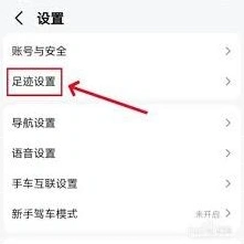 微信高德