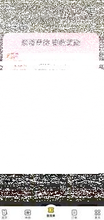 微信购入