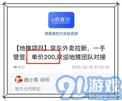 京东外卖推广如何赚取佣金