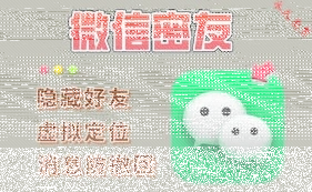 微信查岗