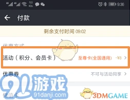 万达电影APP如何充值至尊卡？详解万达影城APP储值方法