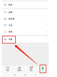 微信新手机