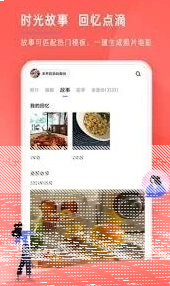 时光相册怎么升级版本