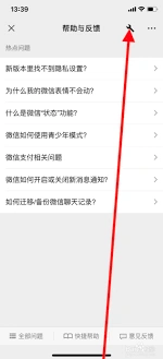 微信如何恢复