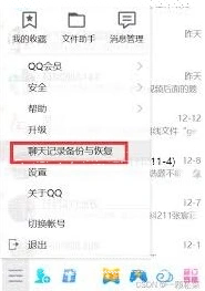 微信怎么备份