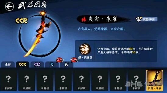 忍者必须死3炎宿朱雀技能全攻略