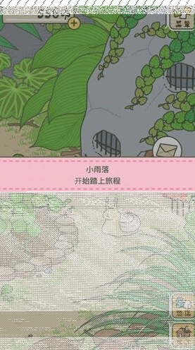 旅行青蛙出门技巧 让蛙想走就走