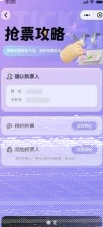微信比赛