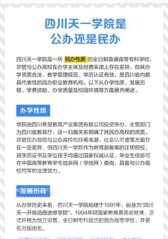 学院