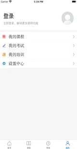 安全学院APP考试操作指南与流程
