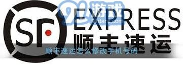顺丰速运能否回收手机