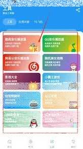 猪猪软件库如何分享软件