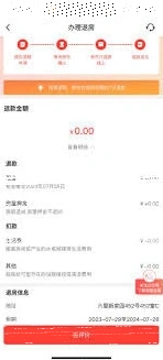 微信如何交电费