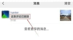 微信朋友圈点赞