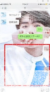 微信空白