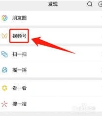 微信如何打开